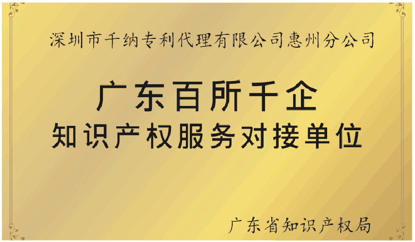 广东百所千企raybet电竞「中国」有限公司官网服务对接单位