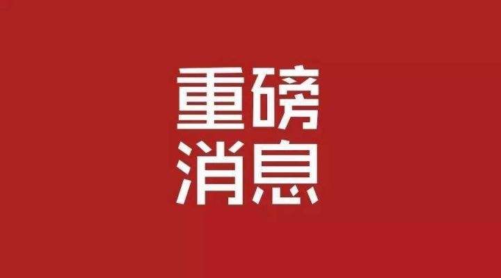 【raybet电竞「中国」有限公司官网】国知局:《关于规范商标申请注册行为的若干规定》将出台